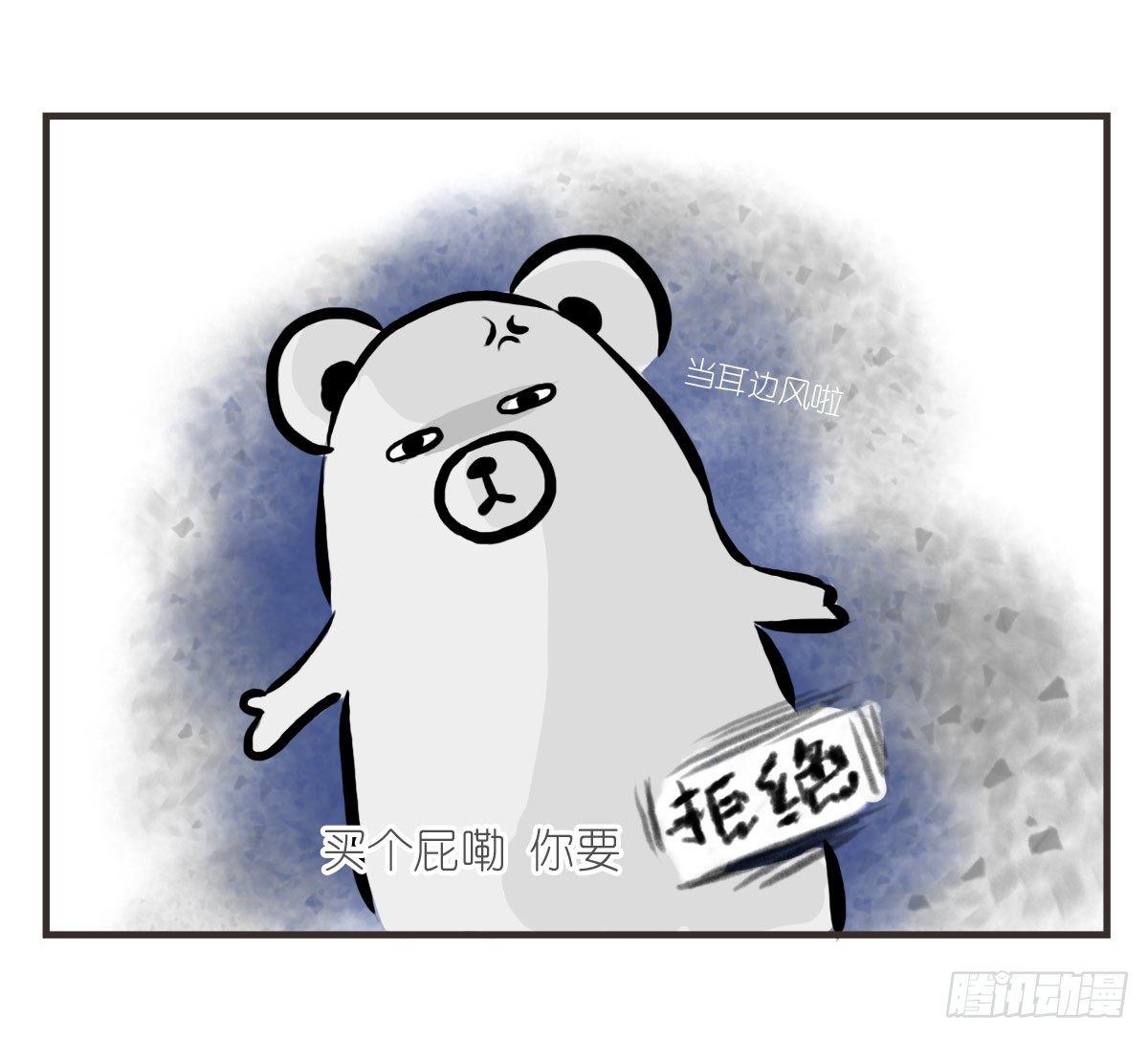 第16话：我来帮你拒绝17
