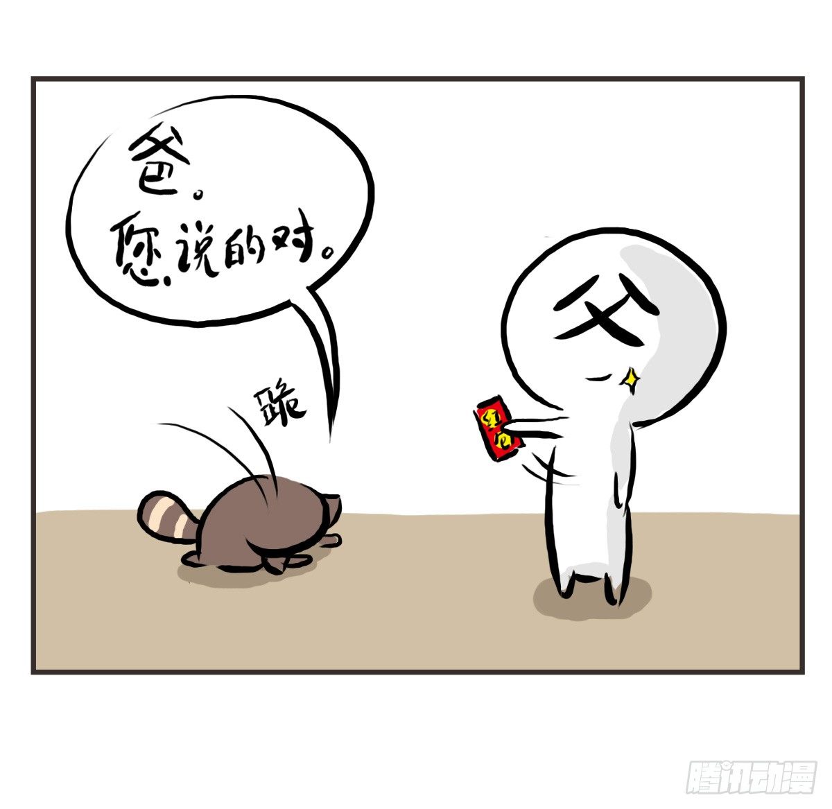 第27话：鼓起勇气开始有了对话11