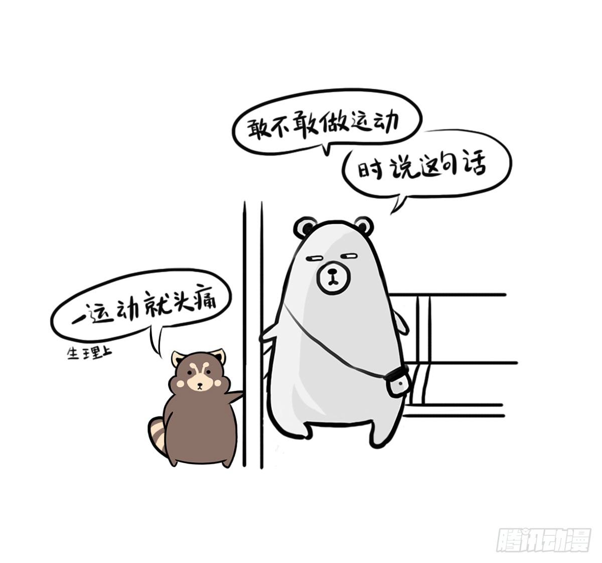 第1话：你的健忘由我记忆49