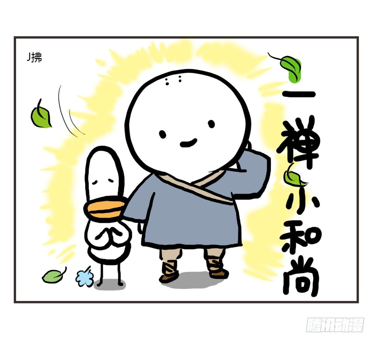 第47话：你的犹豫由我来买单14