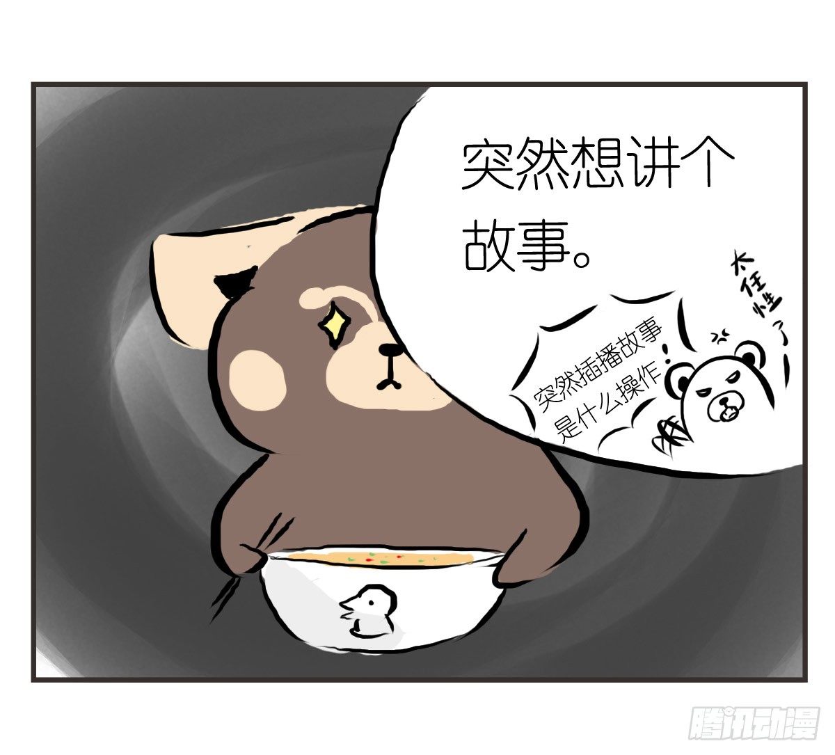 第12话：没什么是一顿饭解决不了18