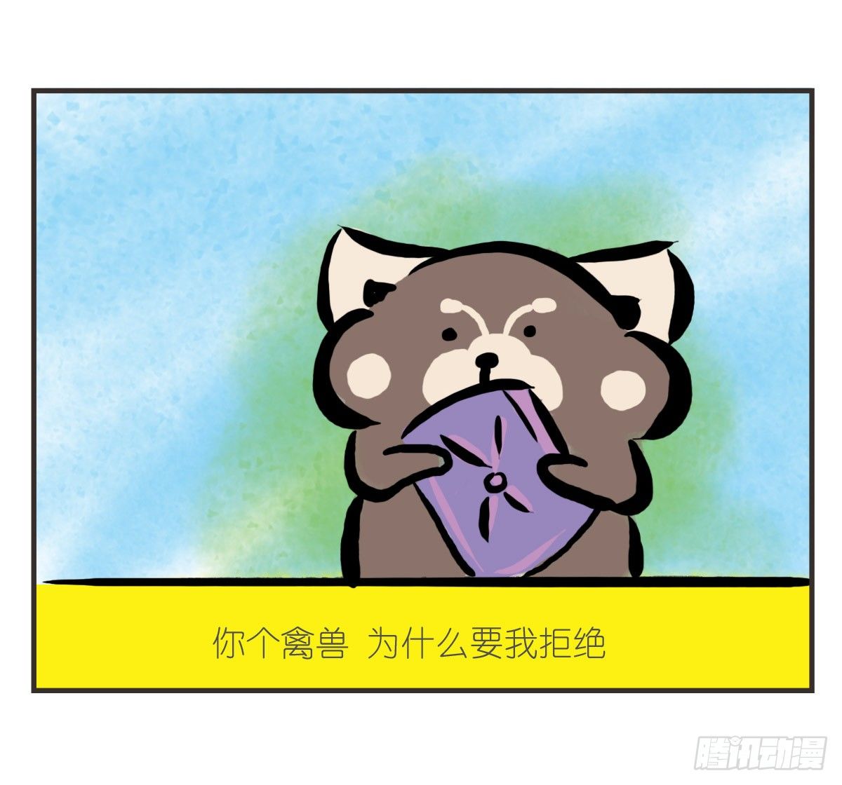 第16话：我来帮你拒绝11