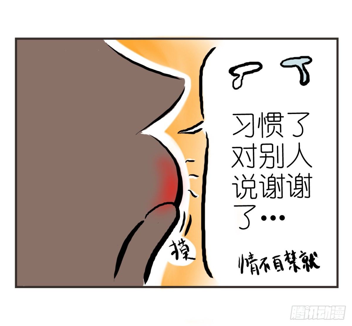 第10话：想和你一起看星星37