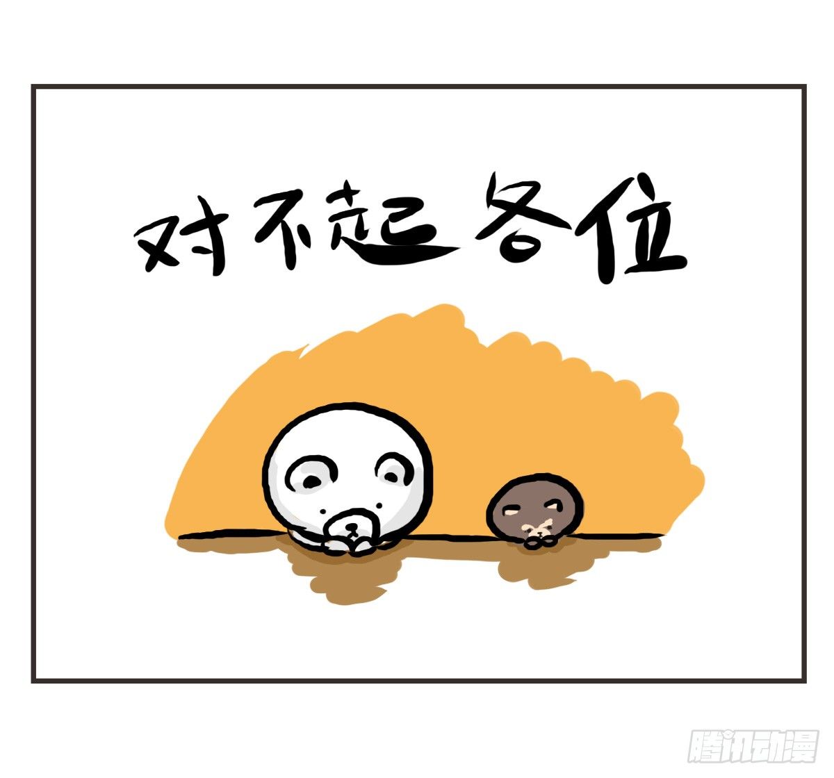 第25话：情人节？能吃吗emmm8