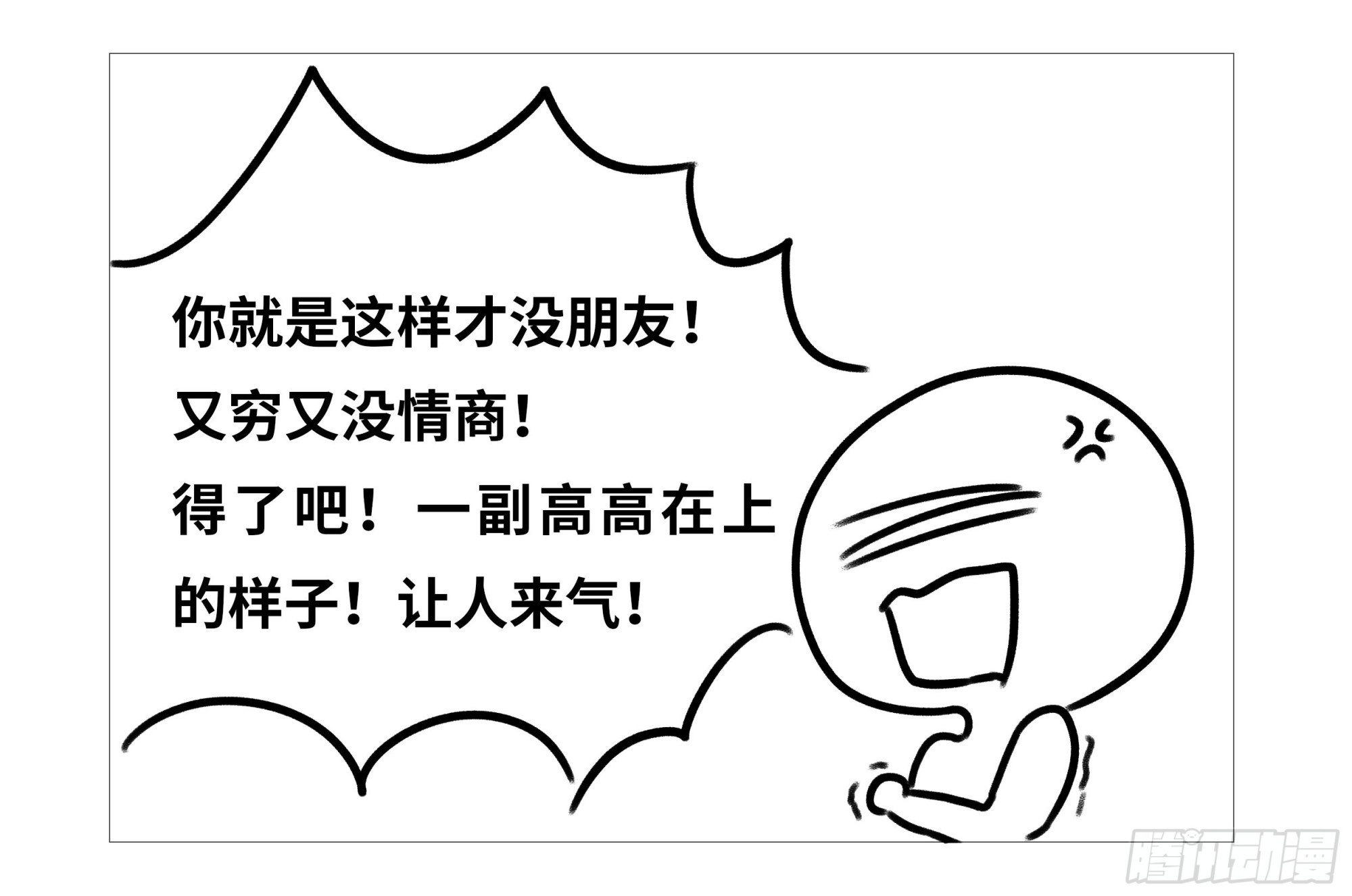 68话：帮不了你4
