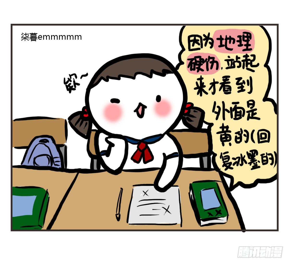 第44话：其实看医生很简单26