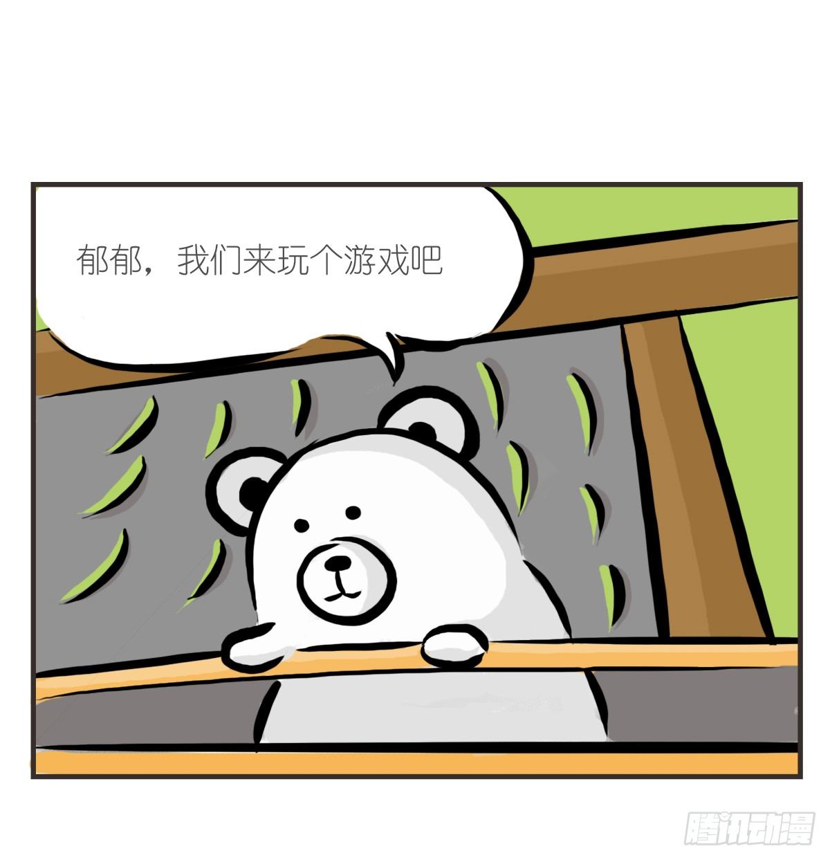 第16话：我来帮你拒绝2