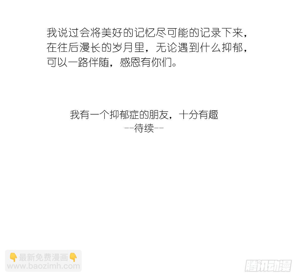 第30话：你可以陪我一起找心吗52