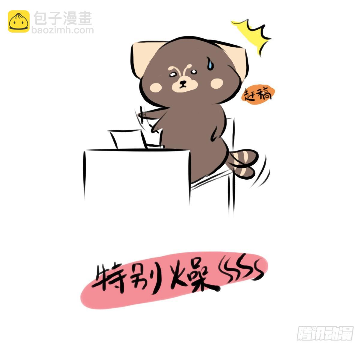 第61话：郁郁貌似有点燥2