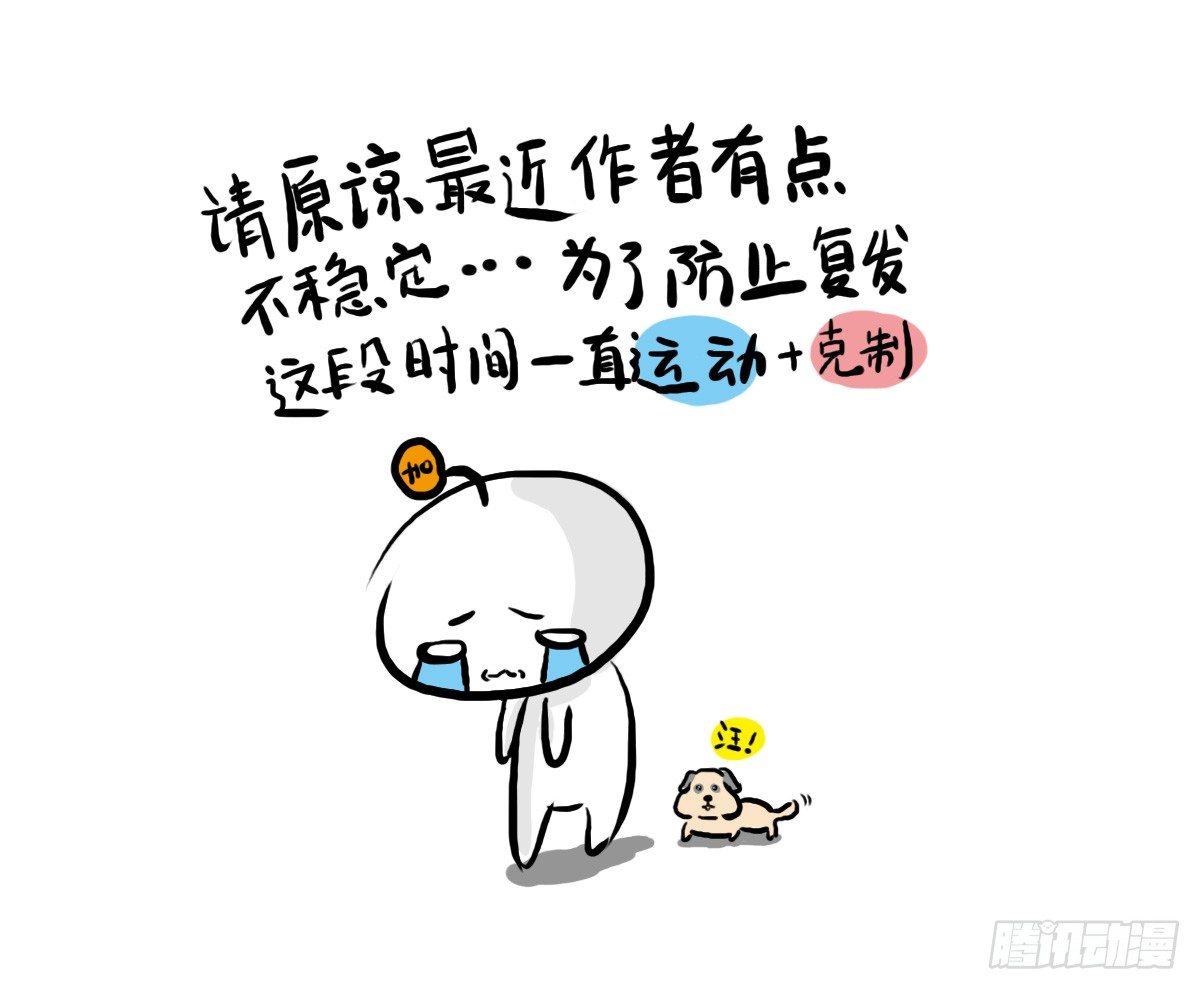第31话：抑郁失眠的妙药21