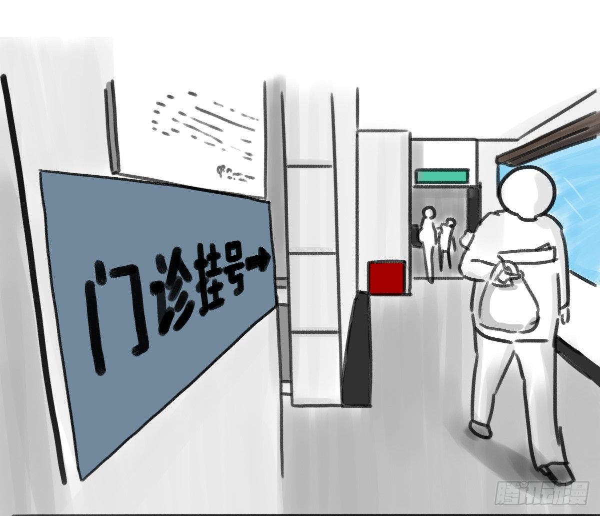 第44话：其实看医生很简单4