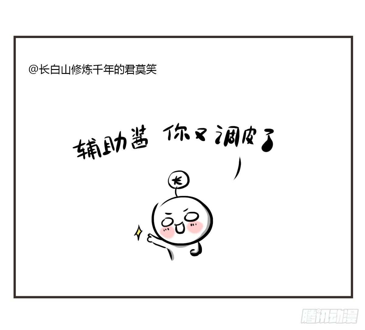 第8话：只有你不嫌弃我的愚笨58