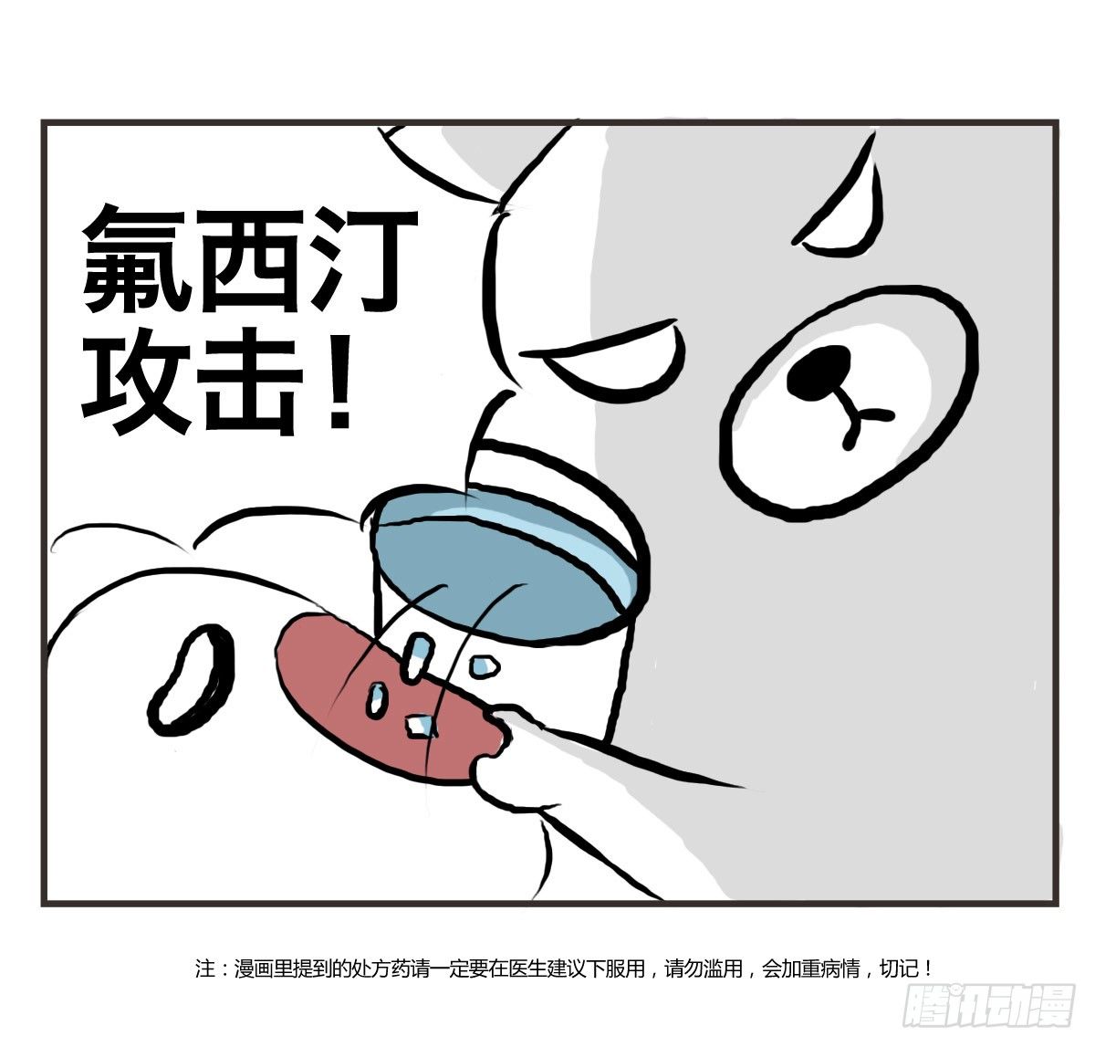 第13话：平行世界之战3