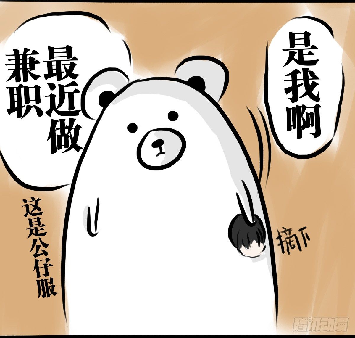 第58话：新的开始11