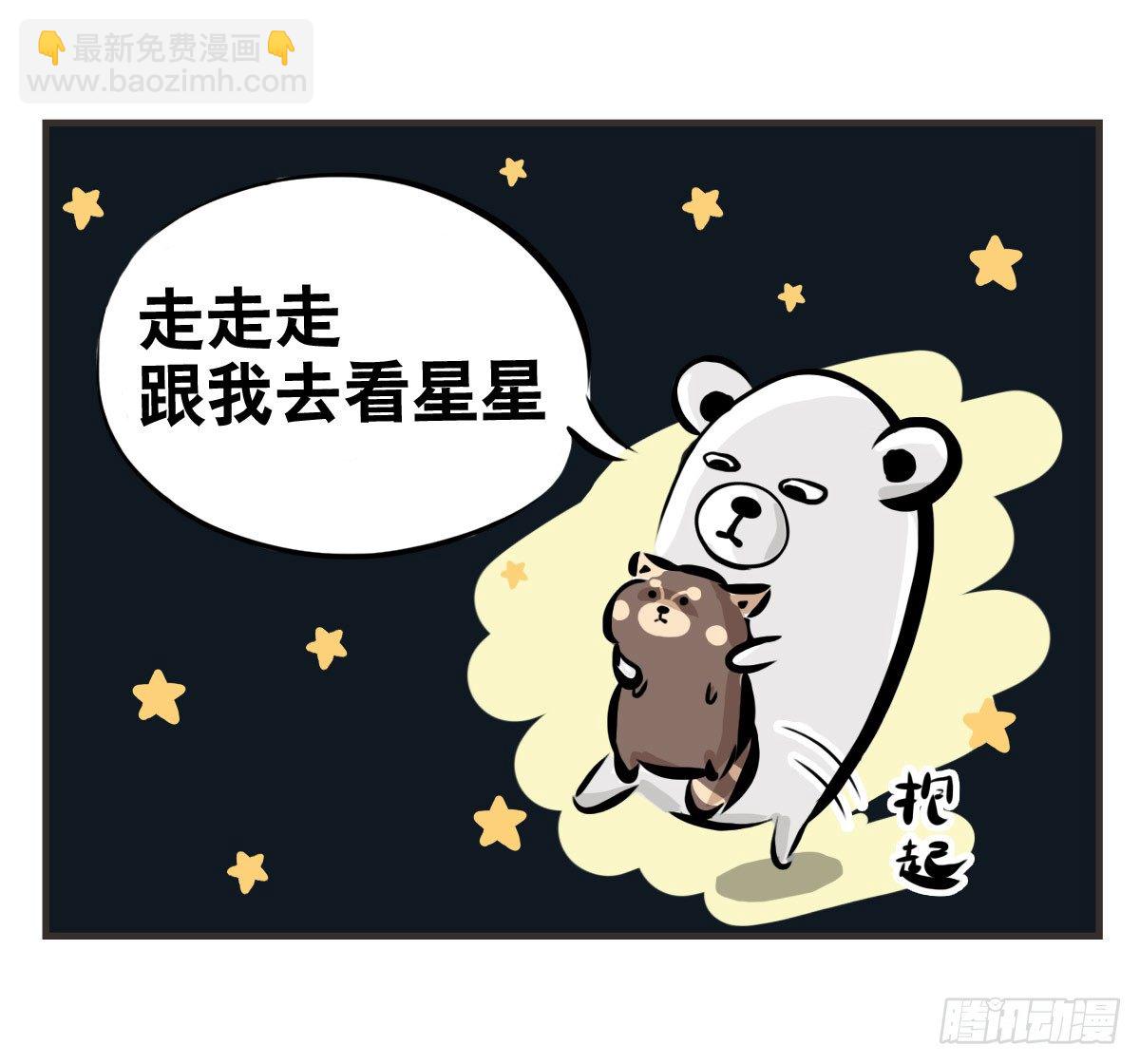 第10话：想和你一起看星星12