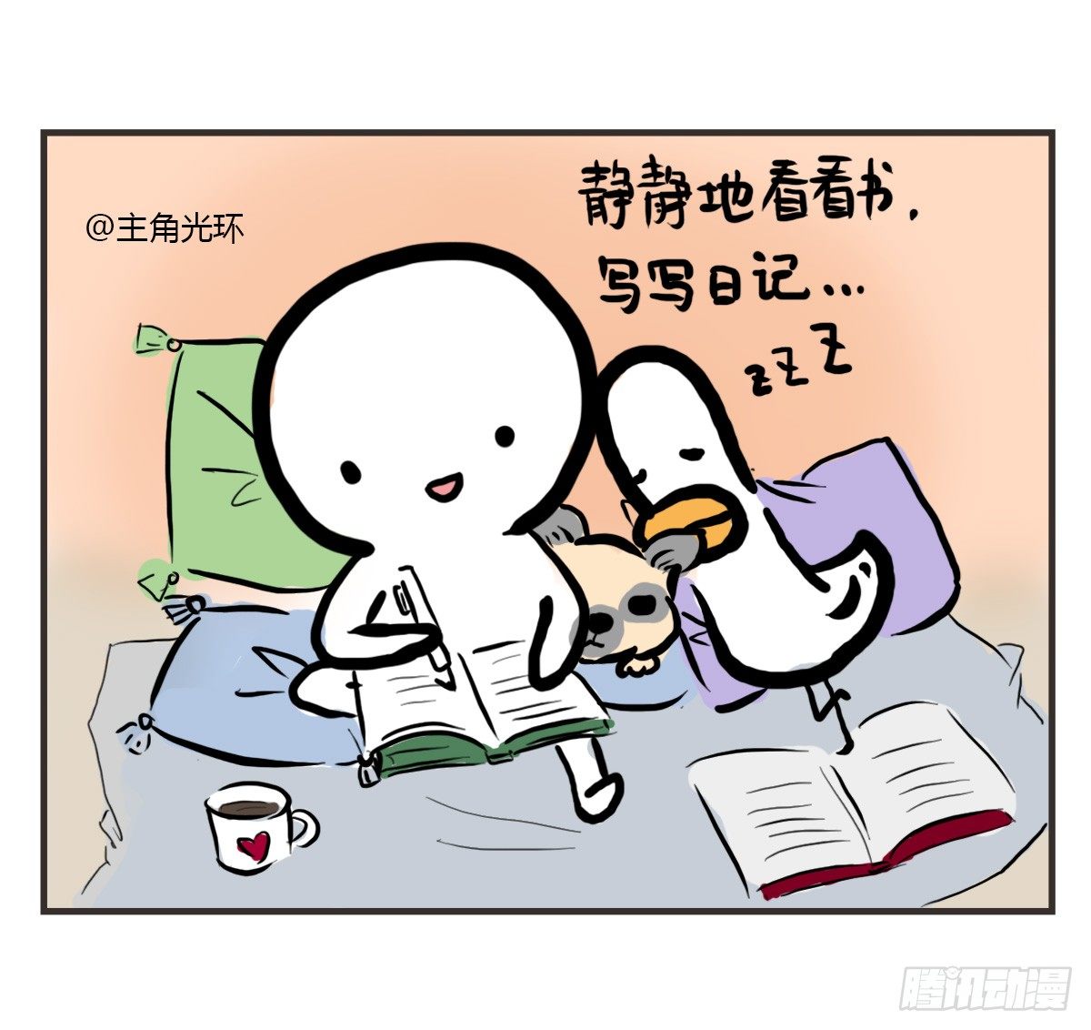 第33话：抱歉抑郁君我想再努力30