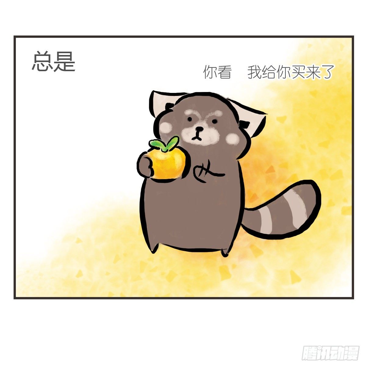 第16话：我来帮你拒绝21