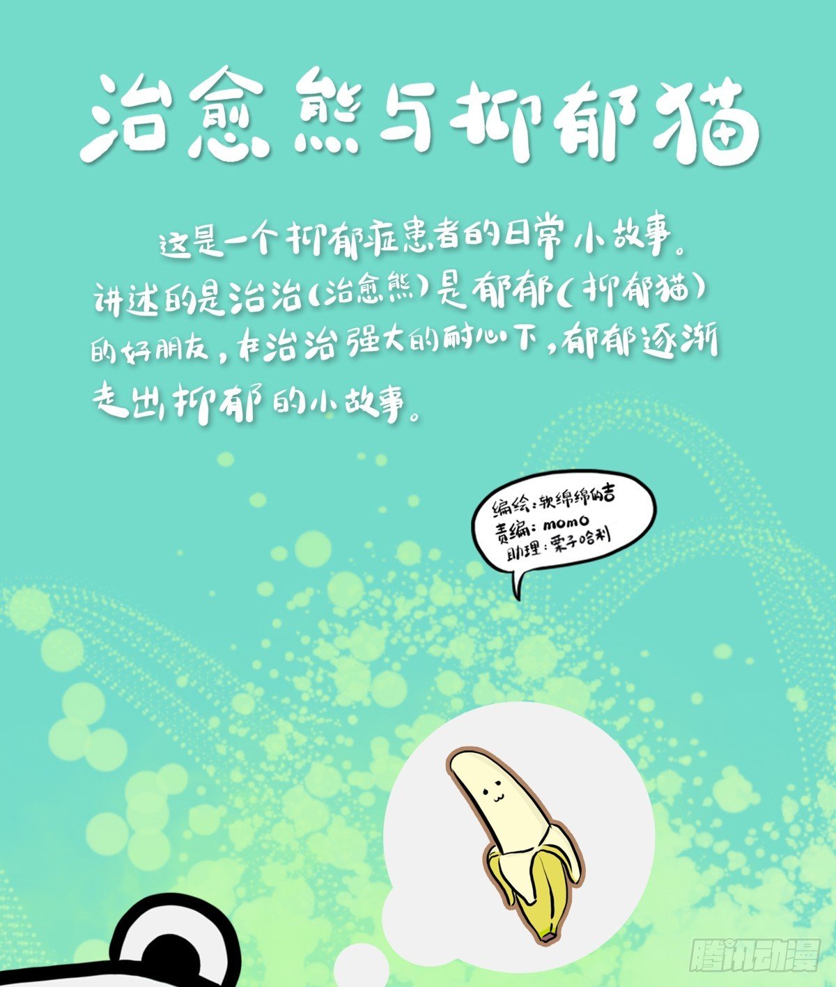 第9话：你总能为我而想0