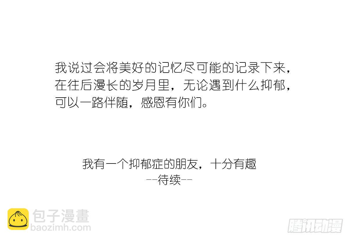 第28话：对讨好有什么误解33