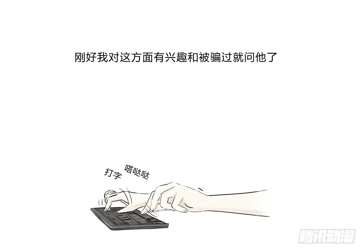 第6话：我在这，请不要忽视我44