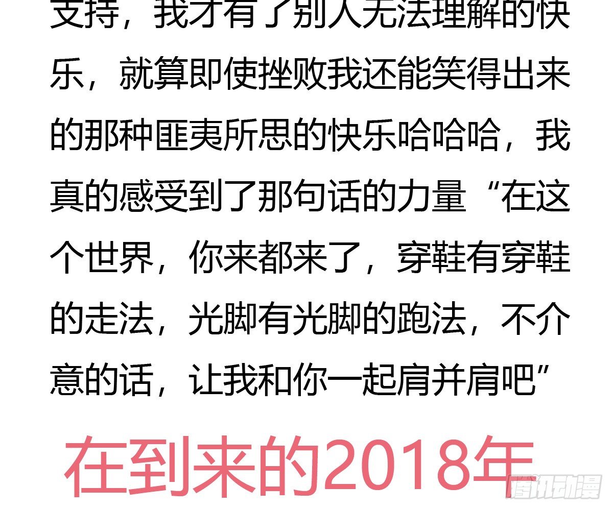 第23话：舍不得你所以不想放开38