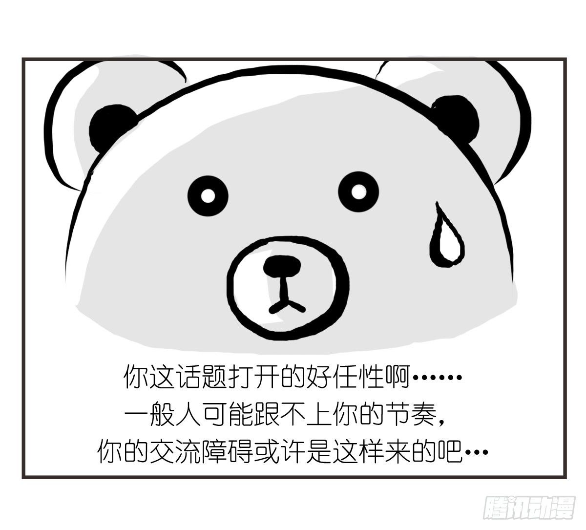 第14话：你让我忘了绝望是什么6