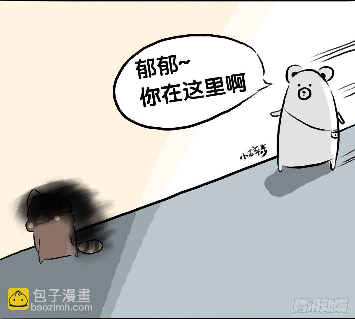 第59话：你...秃头了吗...3