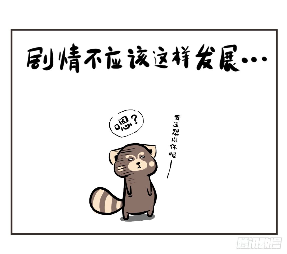 第8话：只有你不嫌弃我的愚笨38