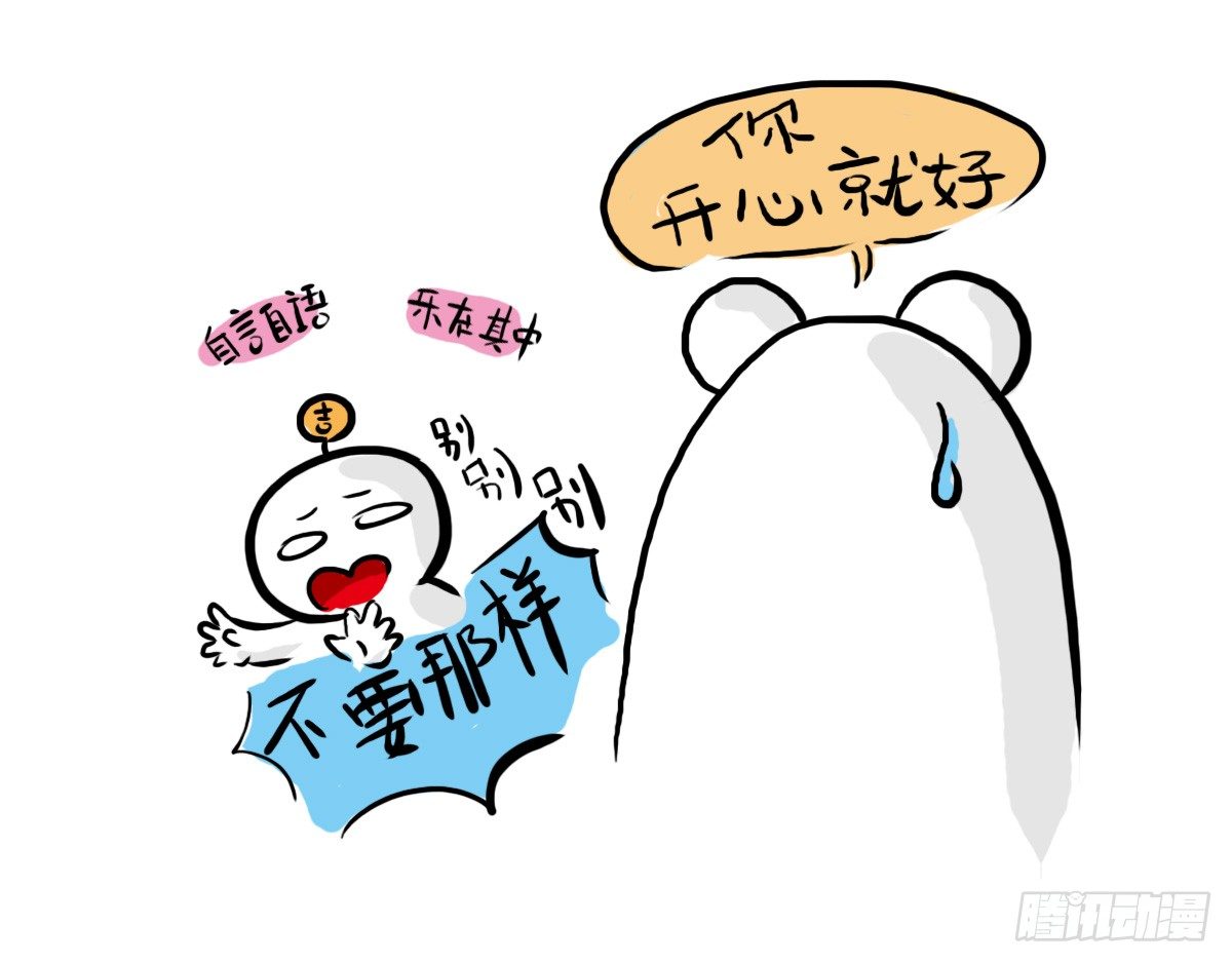 第37话：自言自语？好巧我也是！27