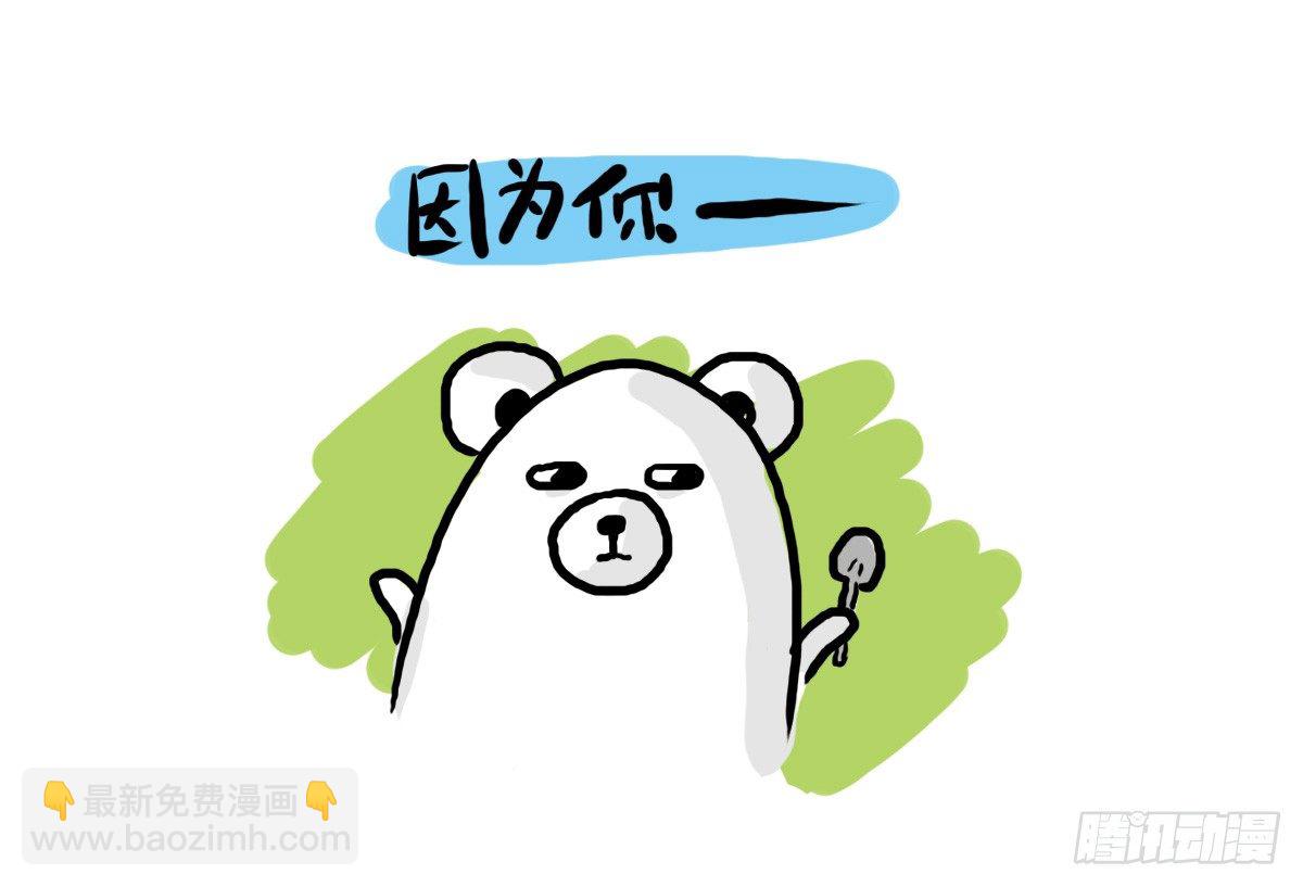 第31话：抑郁失眠的妙药8