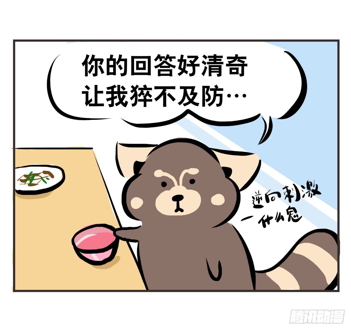第9话：你总能为我而想27