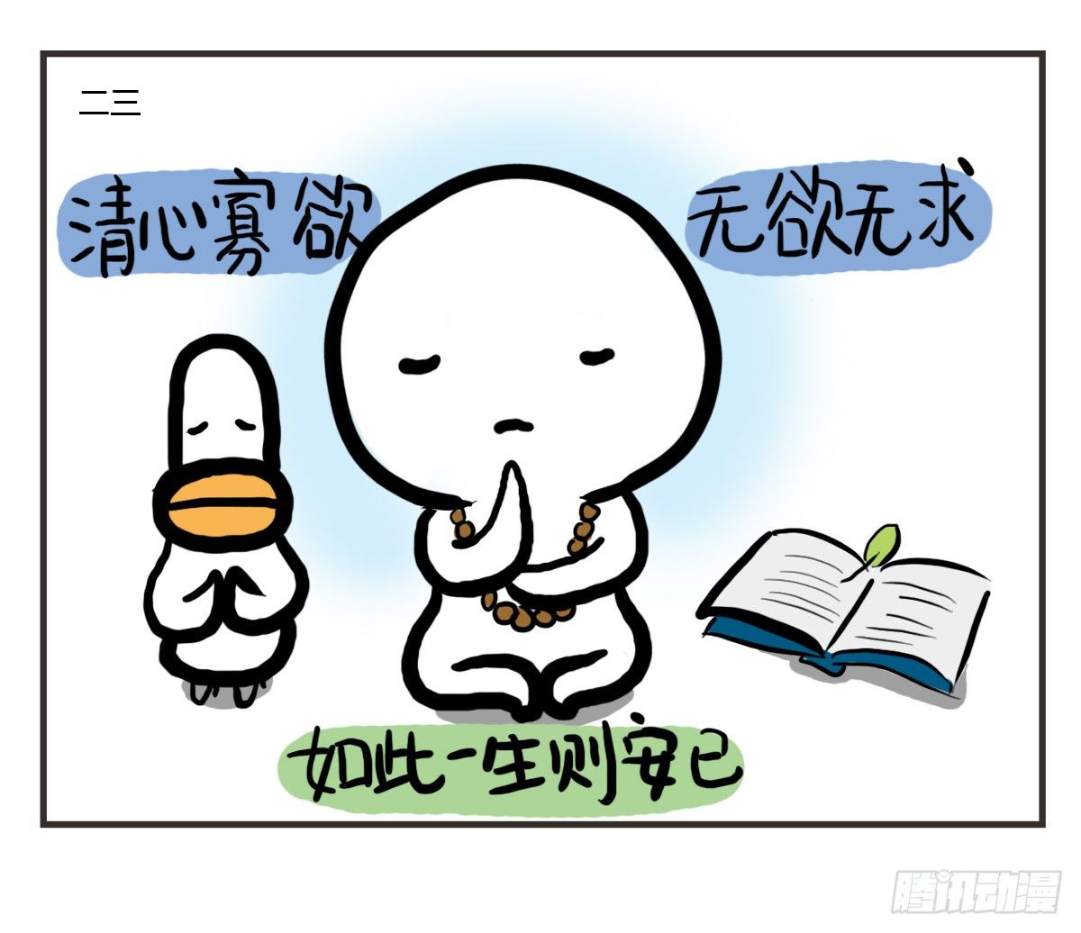 第46话：一起组团刷医院不7