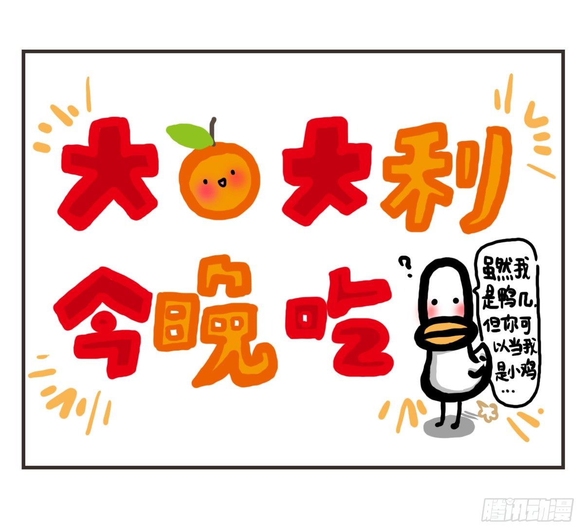 第34话：这个病也会沉迷游戏13