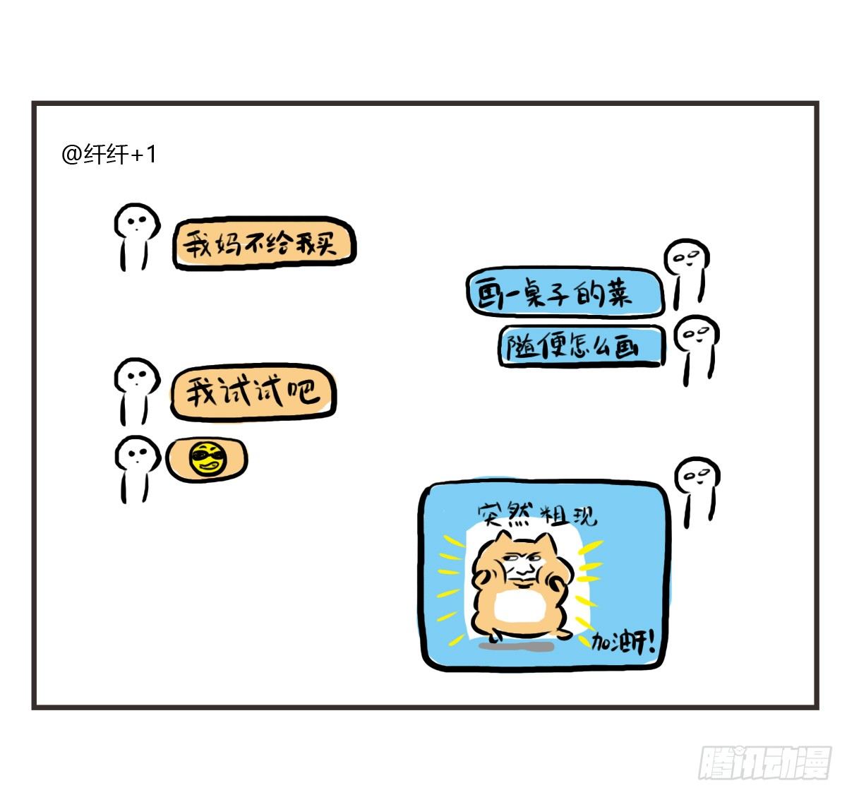 第27话：鼓起勇气开始有了对话30