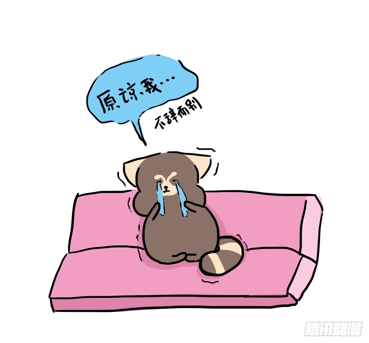 第41话：删了不代表就是忘了你8