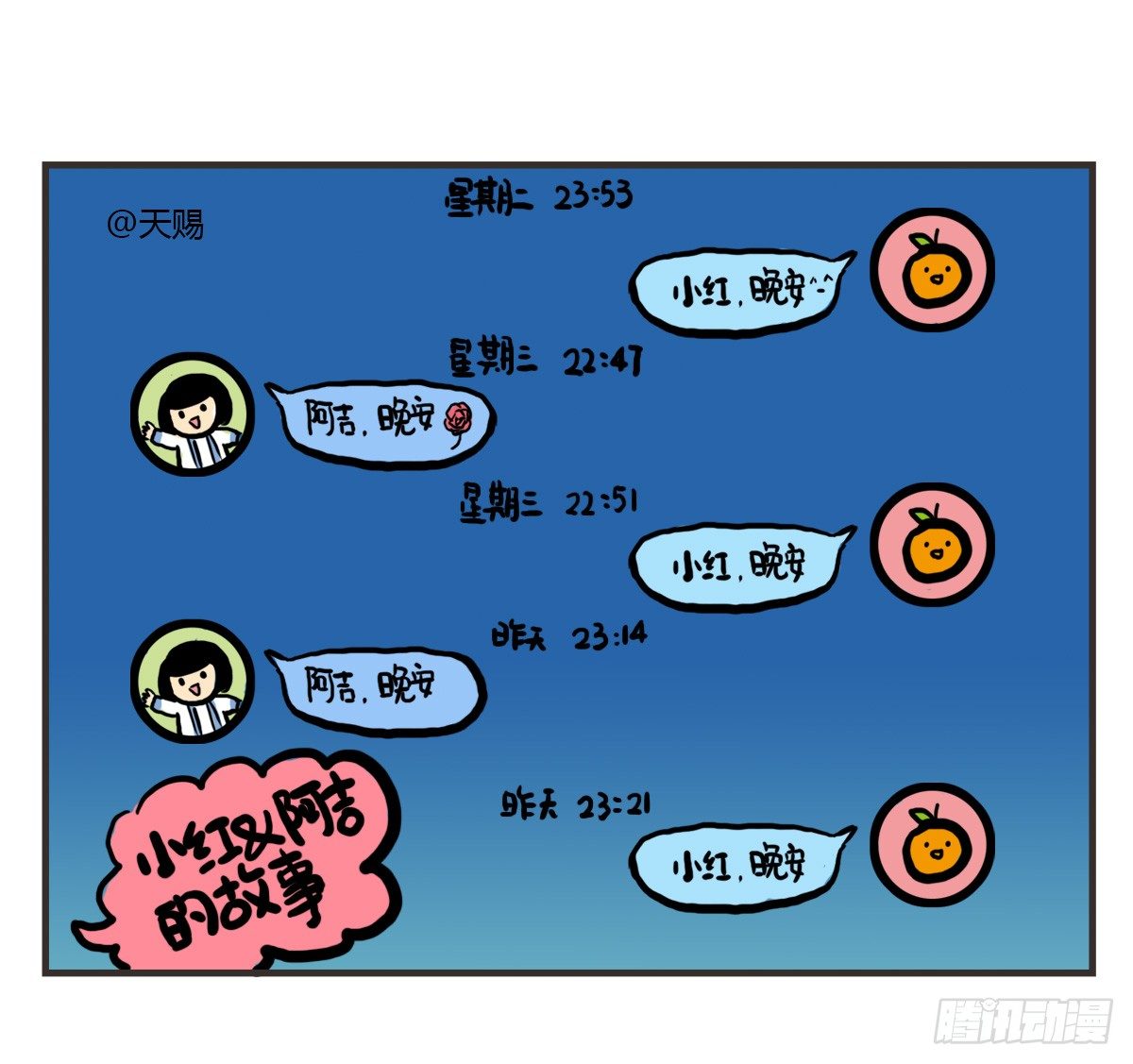 第37话：自言自语？好巧我也是！40