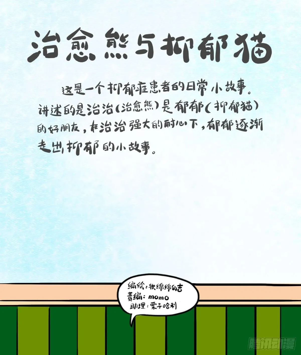 第17话：有时未必可以靠自已0