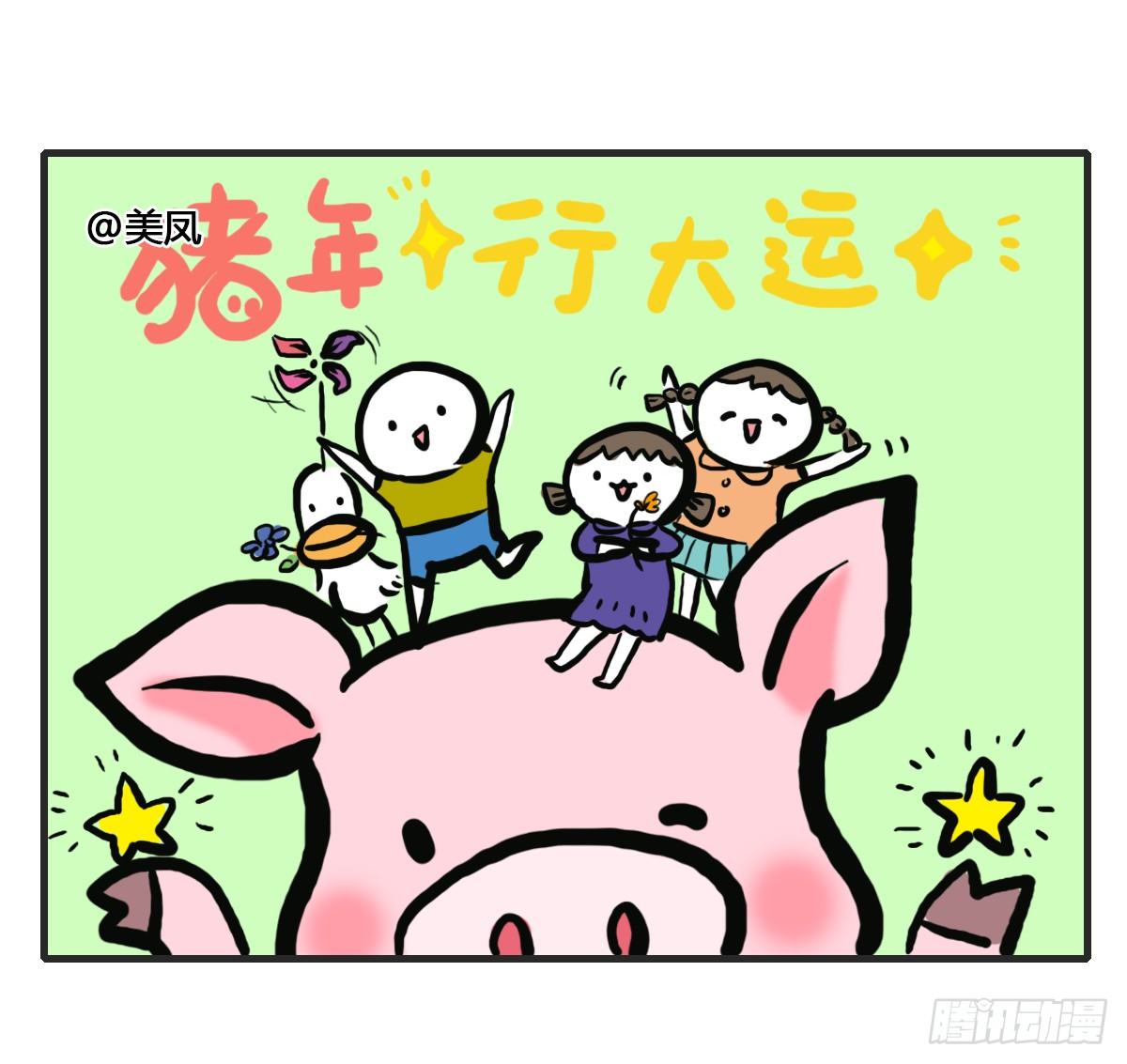 第61话：郁郁貌似有点燥16