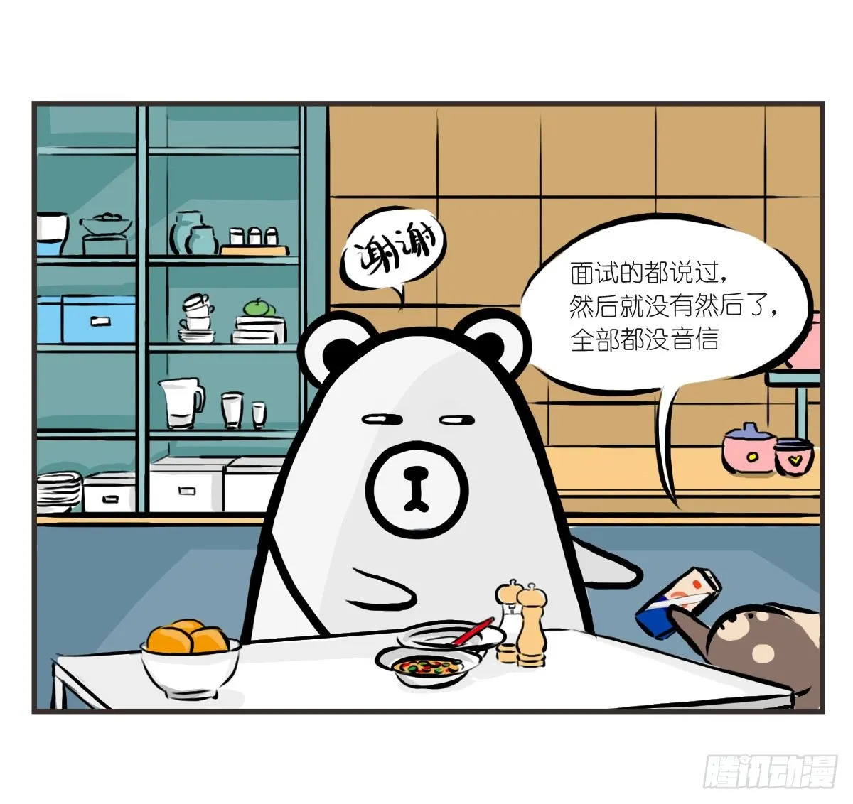 第17话：有时未必可以靠自已18