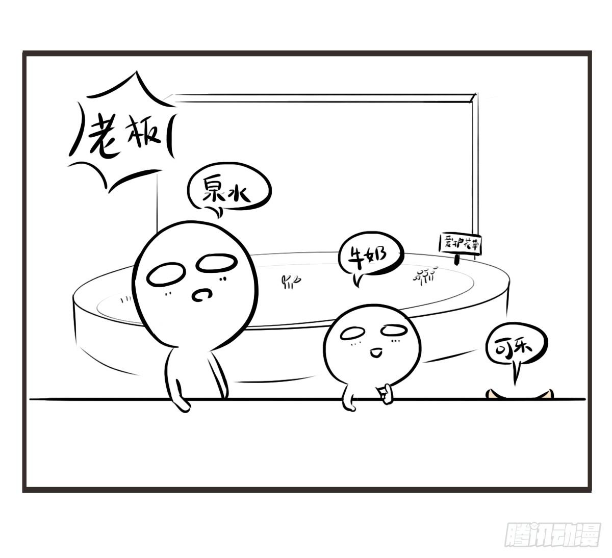 第8话：只有你不嫌弃我的愚笨4