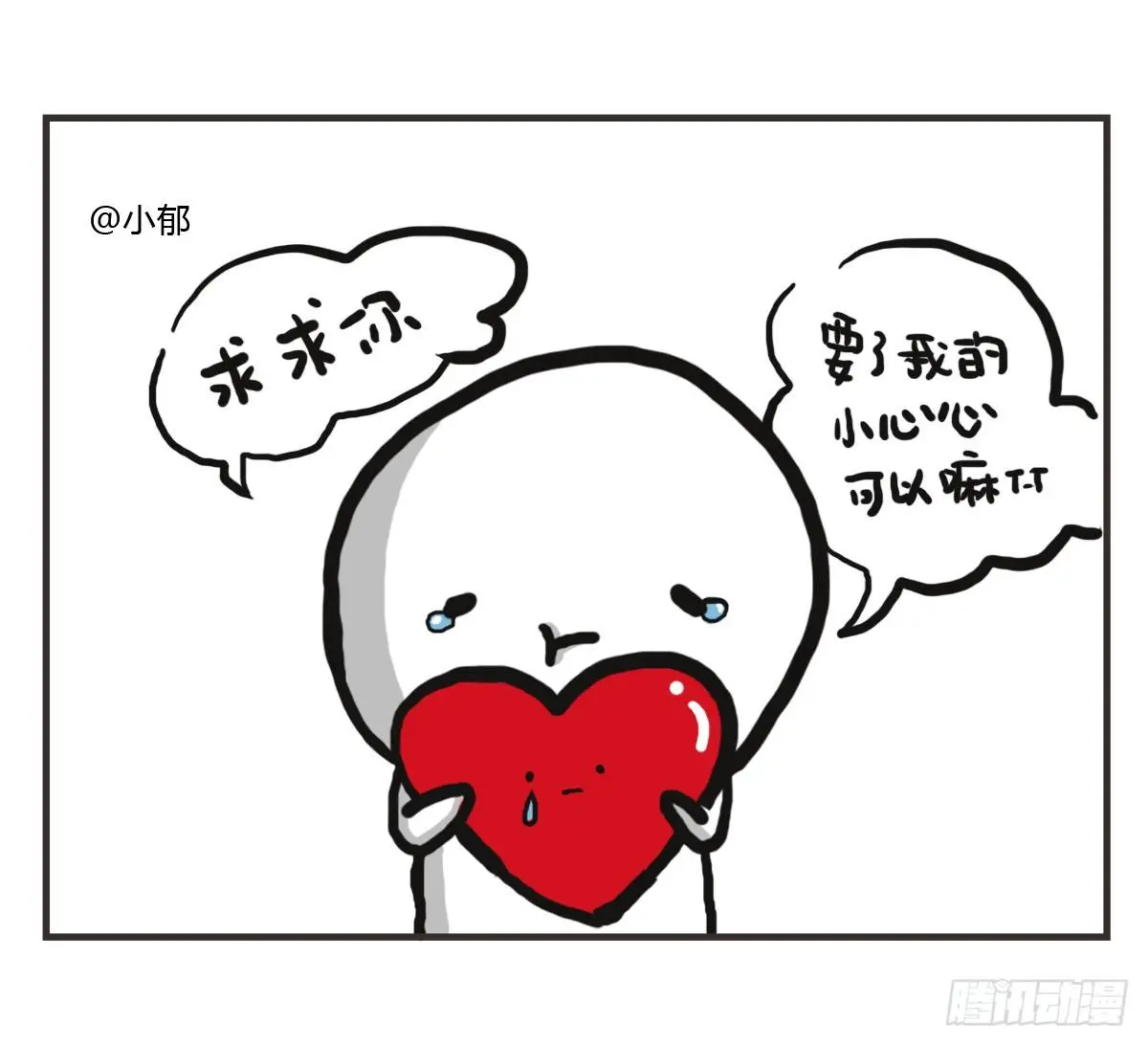 第17话：有时未必可以靠自已40