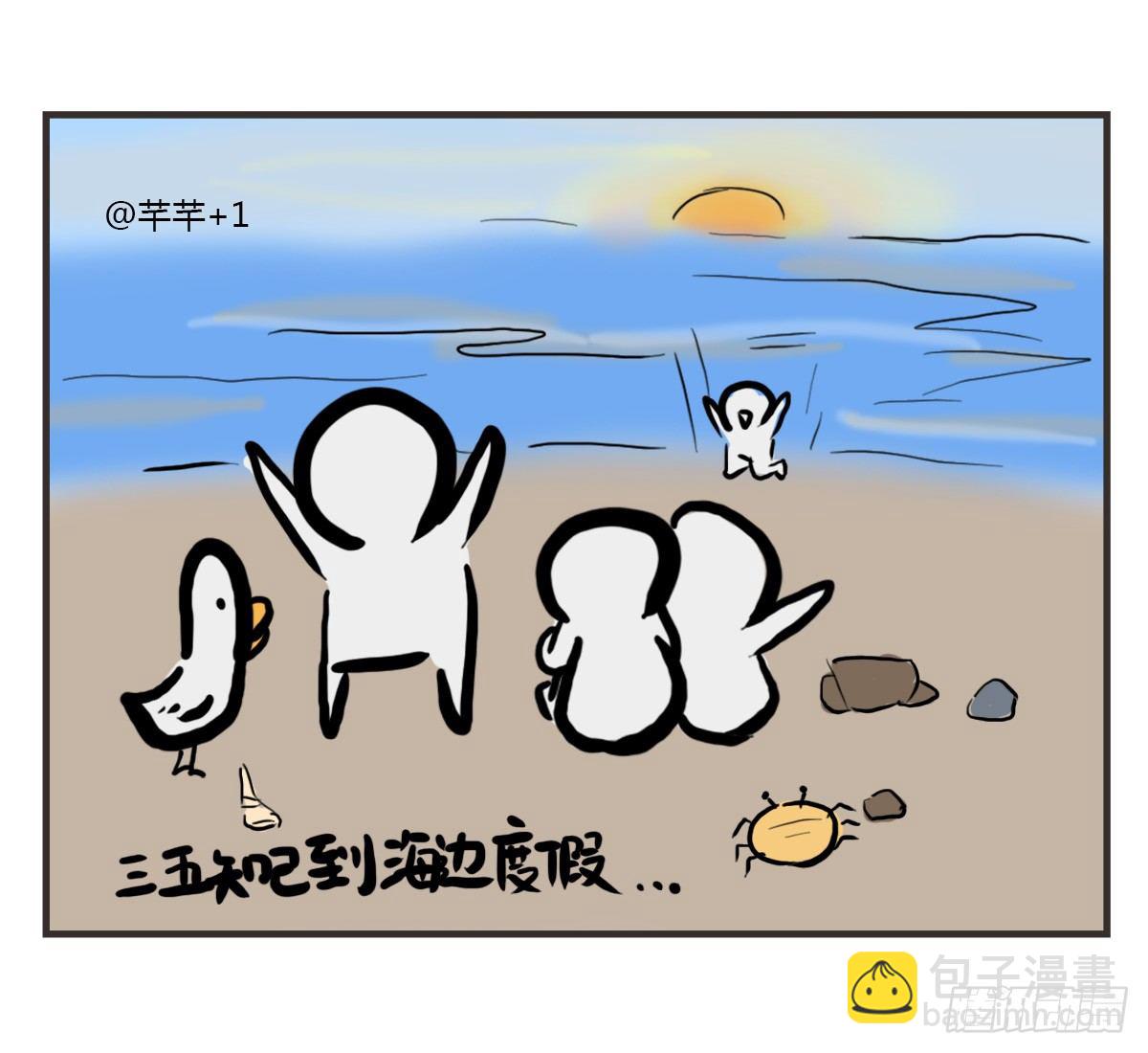 第33话：抱歉抑郁君我想再努力33