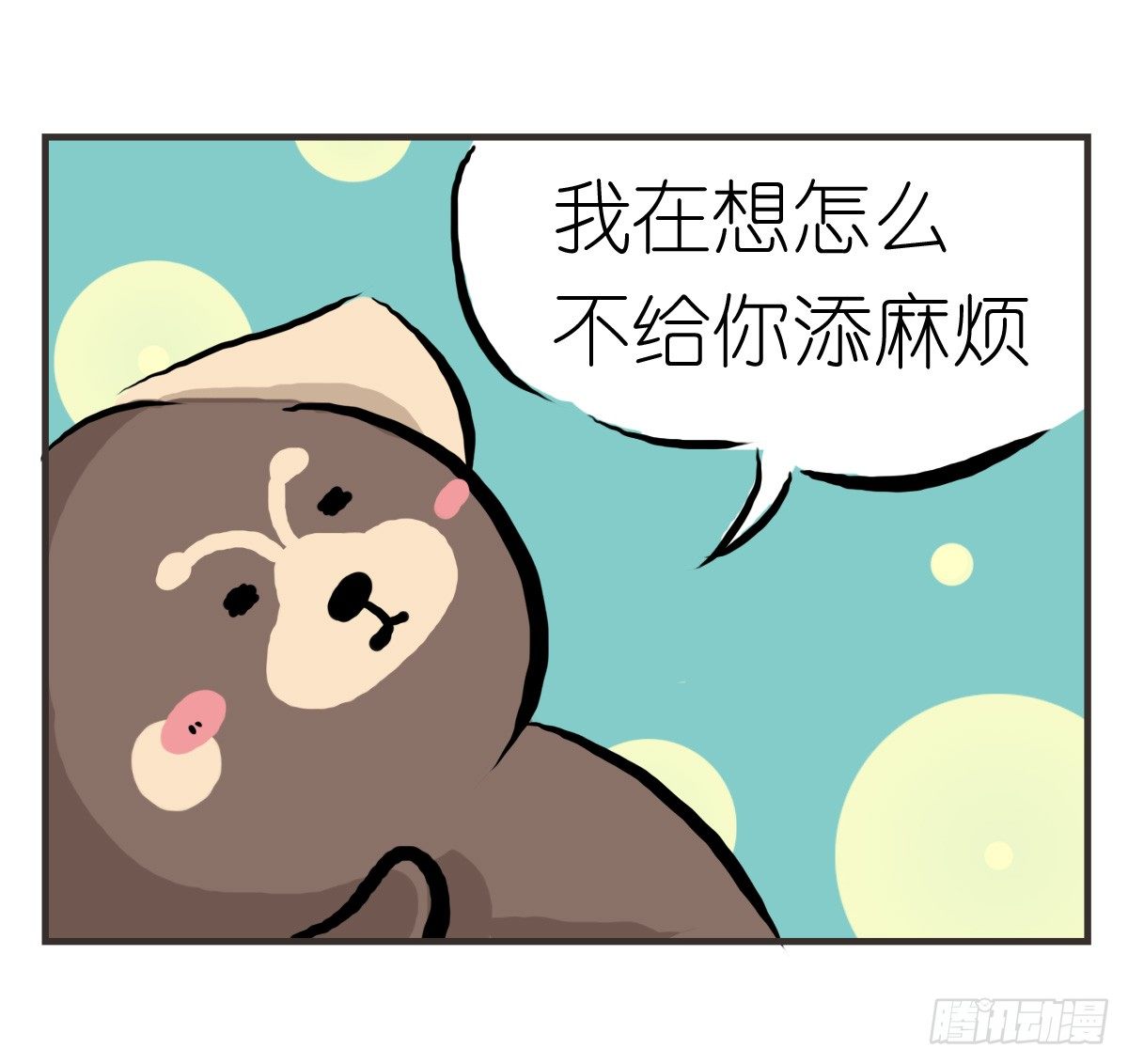 第19话：你给了我放松的方式29