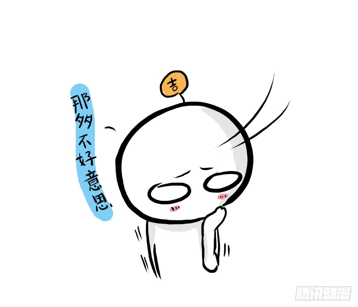 第37话：自言自语？好巧我也是！24
