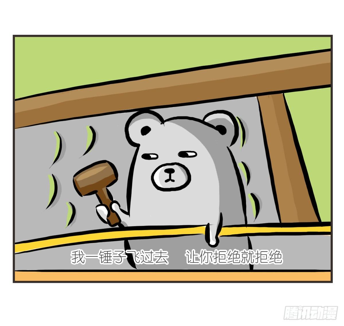 第16话：我来帮你拒绝12