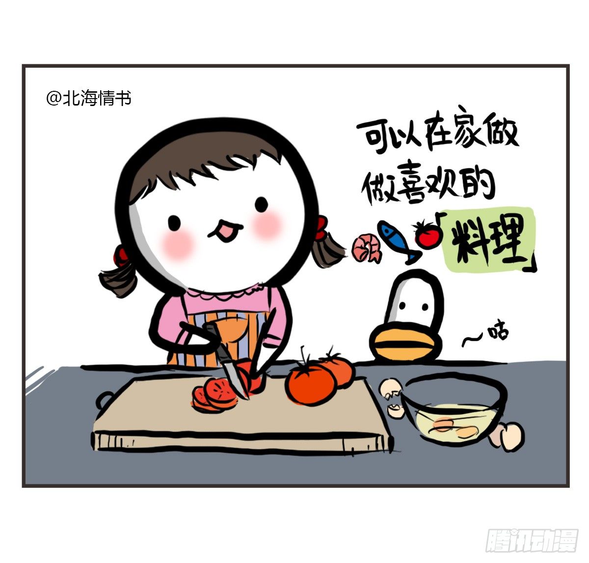 第33话：抱歉抑郁君我想再努力26