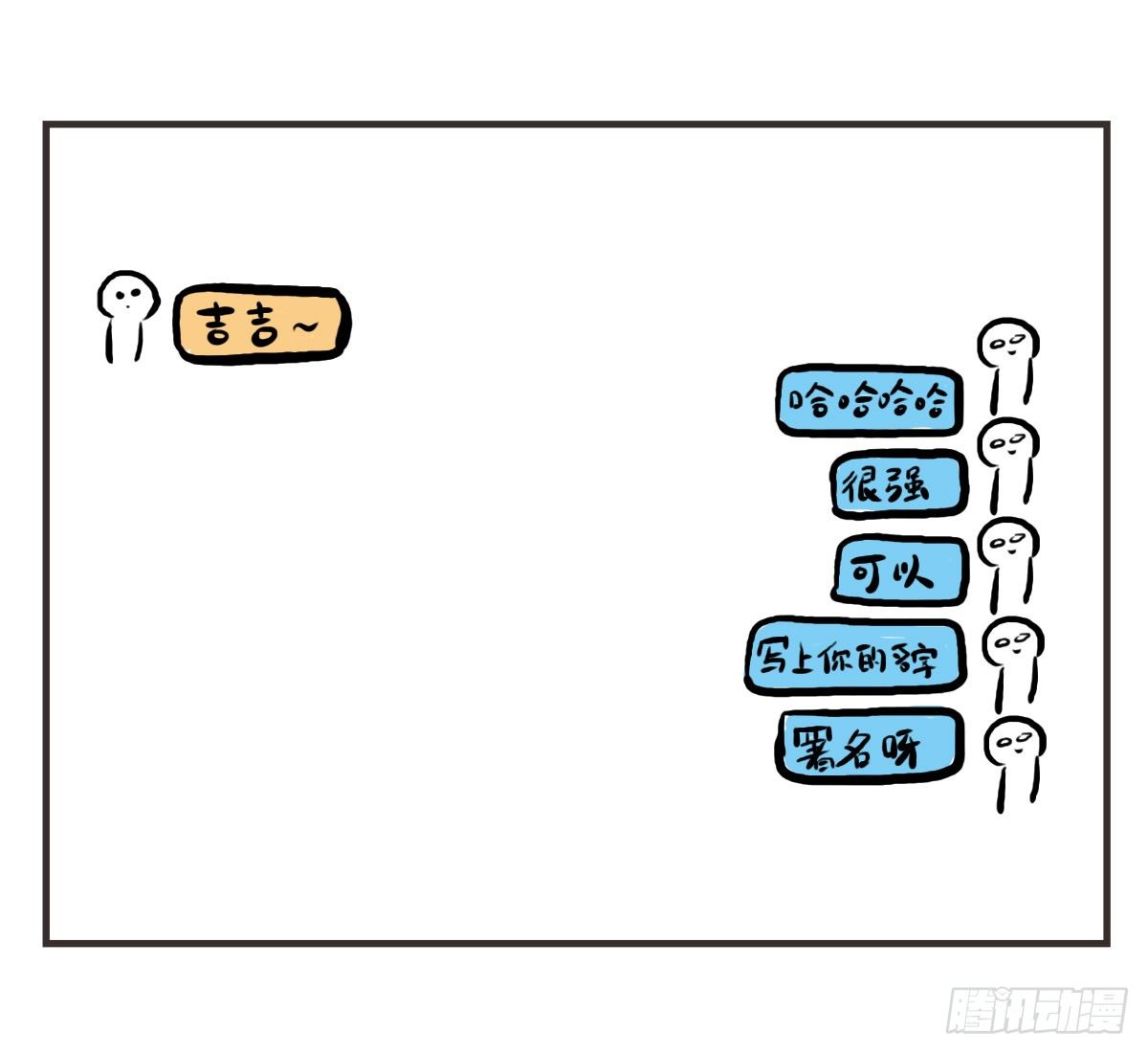 第27话：鼓起勇气开始有了对话31