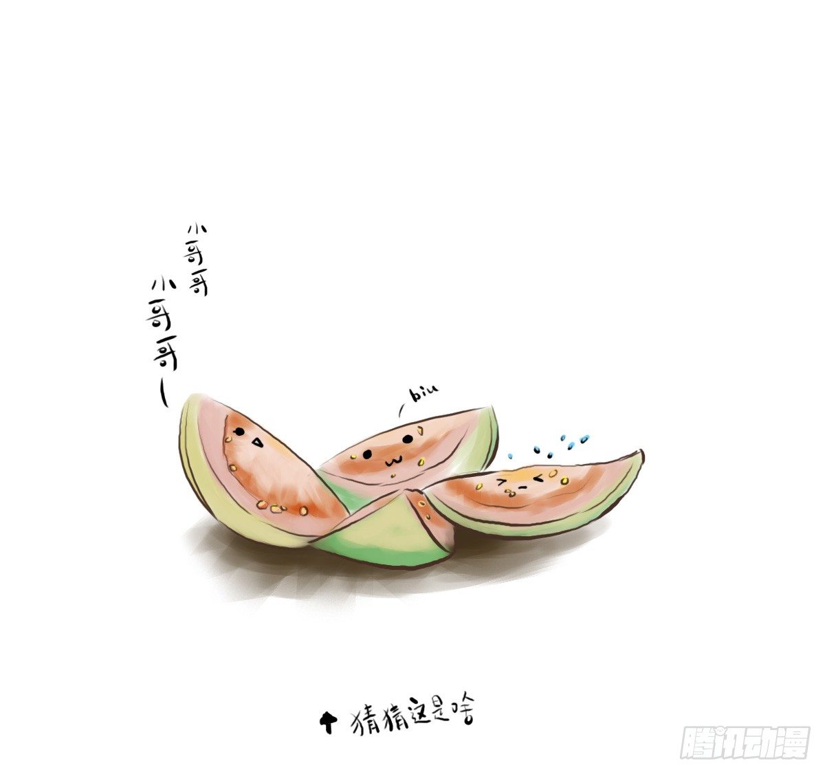 第28话：对讨好有什么误解1