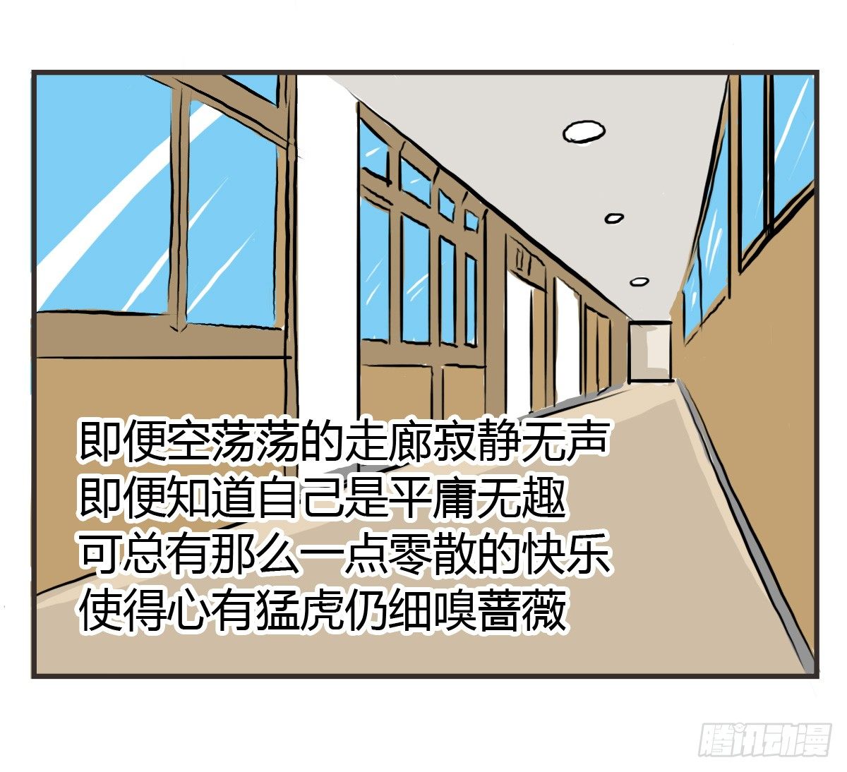 第23话：舍不得你所以不想放开14