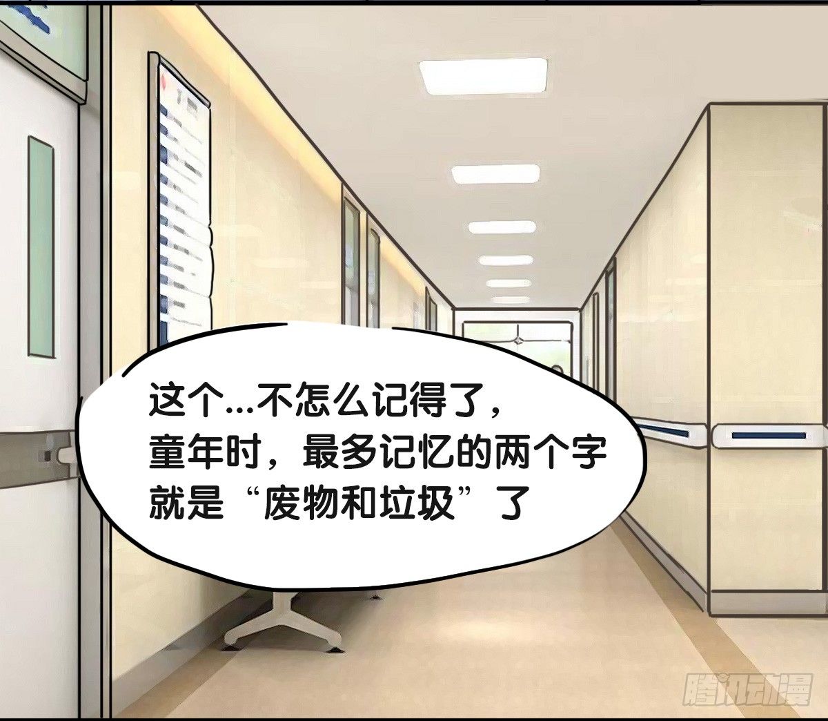 第51话：撑过来的你，未来才有我5